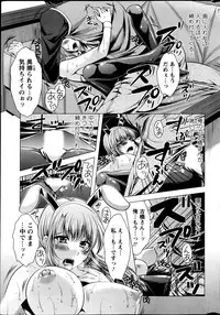 [Matsunami Rumi] Kosutte! Oku-san!! 01-08