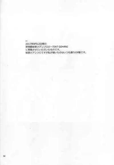 (C96) [Tousoku Chokusen Undou (Pain)] Sex Shinai to Derarenai Heya ni, Tojikomerareta Ken. (PHan Sairoku vol.2) (Dragon ball Z)