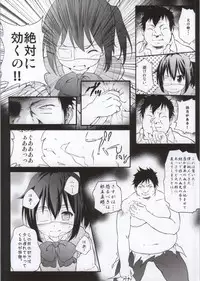 [N.N.F.S (Various)] Takanashi Rikka 100P (Chuunibyou Demo Koi ga Shitai!)