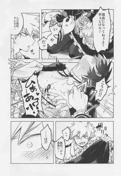 (Katte Kogarete Honki no Koi) [Usagi Travel (Dontakosu)] Uwasa no Koibito wa Maid-san (Boku no Hero Academia)