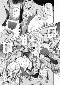 (C83) [Ikujinashi no Fetishist] Eros&Agape (Fate/hollow ataraxia)