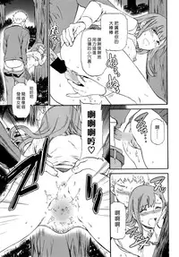 [Cuvie] Kimi no Follower Zenpen (COMIC Penguin Celeb 2016-05) [Chinese] [漢化組漢化組×Foxglove]