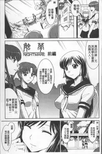 [Nagasaki Ranka] Zettai Haiboku♡ Oneesan [Chinese]