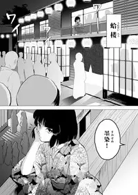 [Yadokugaeru (locon)] Sumizome