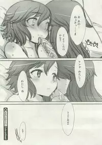 [Sasahara Yuuki] Want to be a kid