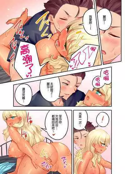 Kuro Gyaru Zecchou Kanri ~Namaiki na Shojo Bitch wo Jirashi ni Aserashite Gohoubi IKI | 黑辣妹的高潮管理～吊盡囂張處女婊子的胃口，再獎賞她高潮～ Ch.1-9 Complete