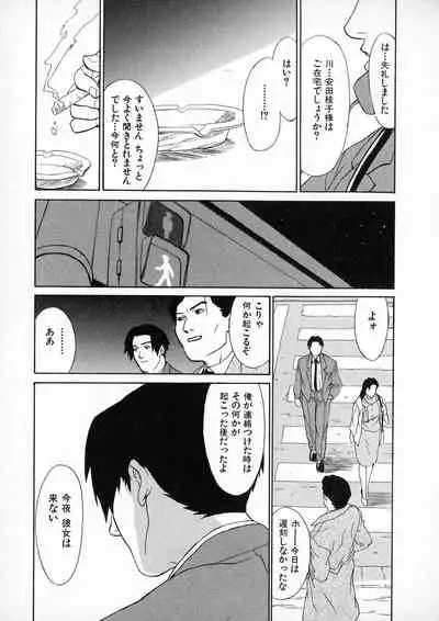 [Miura Takehiro] First Album - The minutes of Kasuga Detective Office