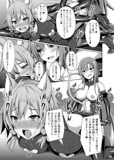 [Imitation Moon (Narumi Yuu)] Ochita Kanojo-tachi wa Mou Kaeranai... (Sword Art Online) [Digital]