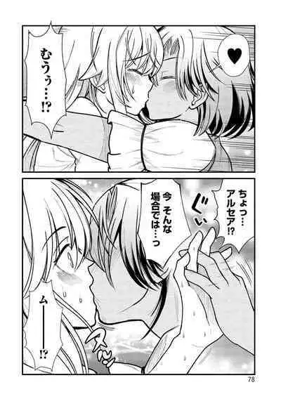 Kukkorose no Himekishi to nari, Yuri Shoukan de Hataraku koto ni Narimashita vol.1