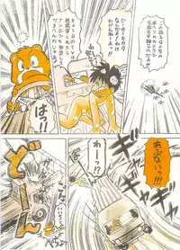 [Sennen Teikoku (Mitsui Jun)] Tanken! Boku No Machi 2