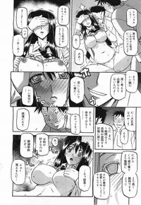 COMIC Megamilk 2011-05 Vol. 11