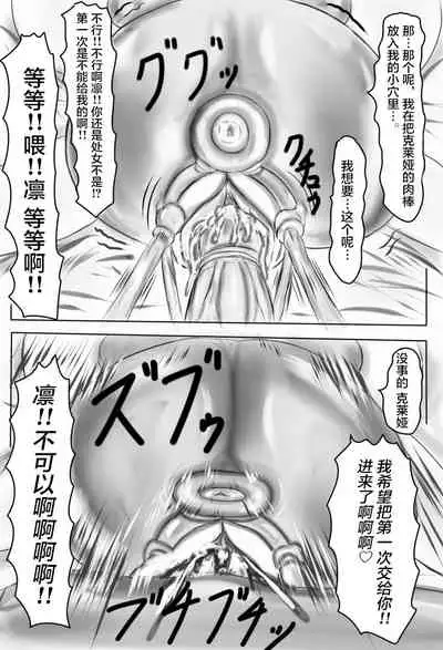 [Gan Sukii] Claire and Lean ~ Incubus's Sacrifice ~ [Chinese] [可乐不咕鸟联合汉化]