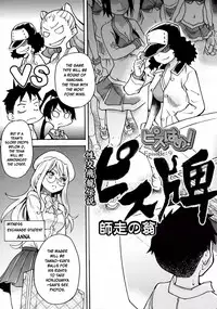 [Shiwasu no Okina] Pisu Hame (Ch.0-16) [English] (updated with desudesu's ch.16)