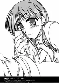 (C67) [Shichiyou Souryuujin (Soushin Souma)] Oreteki 5 Goldion Crusher (Various)