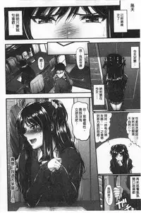 [Mikuni Mizuki] Sunao ni Narenai! [Chinese]