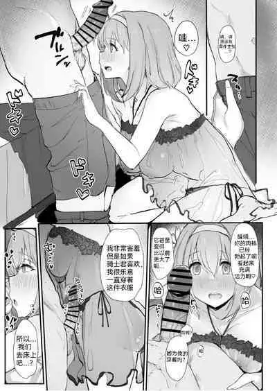 Yui to Icha Love Ecchi Suru hon