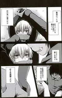 (ROCKIN' SHOWER3) [Shioyaki (Ayu)] Masochism (SHOW BY ROCK!!)