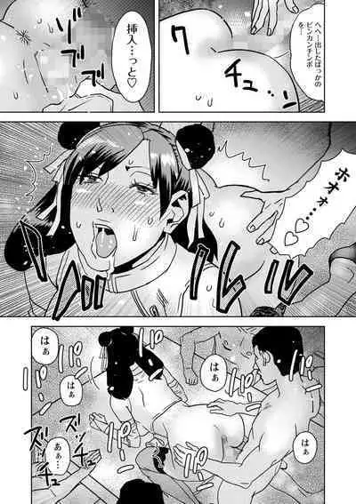 COMIC Masyo 2024-10