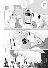 (C78) [GE-Shop (Geshop)] EstruSuwako (Touhou Project)