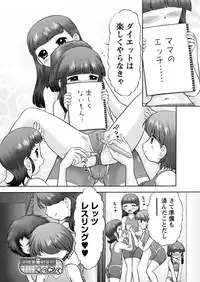 [Anthology] Karyou Gakuen Shotoubu 2011-06 [Digital]