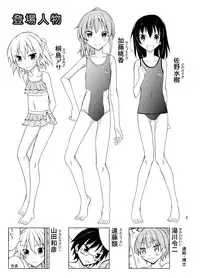 [Nihon Dandy (Matsuno Susumu)] Supponpon de Chounaikai Camp [Digital]