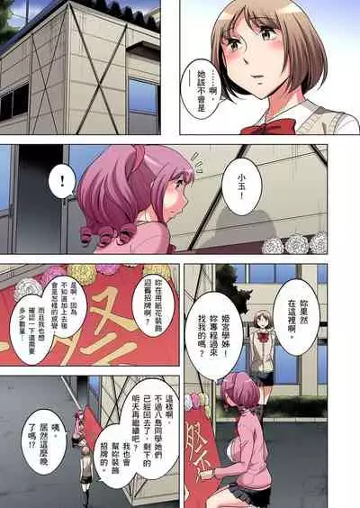 Zetsumetsu Kigu Danshi ~ Boku no Kokan ga Nerawareru Wake | 瀕臨絕種的男子～所有人都在覬覦我的小弟弟 Ch.1-19