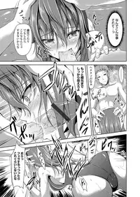 COMIC Grape Vol. 12 [Digital]