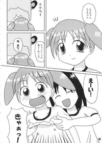 (CR28) [Tarutaru-Ke (Tar)] AzuAzu (Azumanga Daioh)