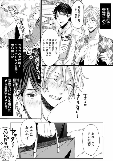 Koi o Hakaseru Saikou no Jyouken