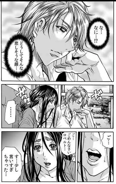 [Tachibana Naoki] Mamasan,yobai ha OK desuka? VOL6(16-18話)