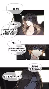 HouseHold Affairs 【卞赤鲤个人汉化】1~32话（持续更新中）