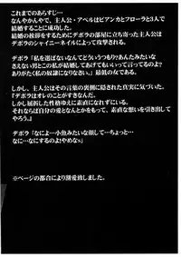 (C74) [CASMANIA (Mozuya Murasaki)] Mou Hitotsu no Kekkon Shoya (Dragon Quest V)