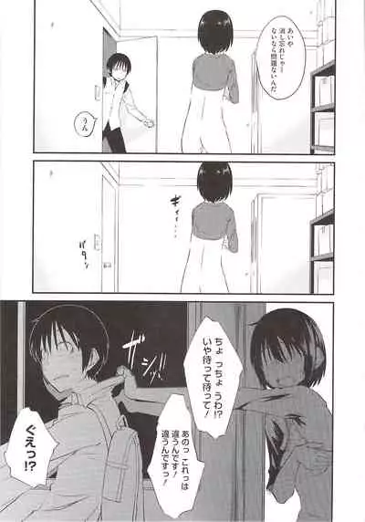 [Shimimaru] JUNK LAND [Decensored]