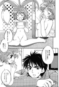 [Anthology] [2004-04-10] COMIC MEGAPLUS Vol.07 (2004-05)