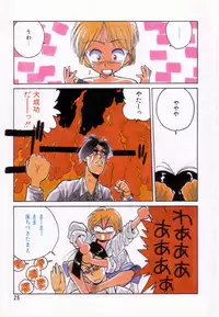 [Shinkaida Tetsuyarou] Encyclopedia of Tetsuyaro Shinkaida