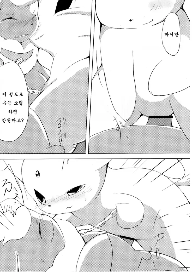 Buu-chan ga Onnanoko ni Dokidoki Suru Hon.