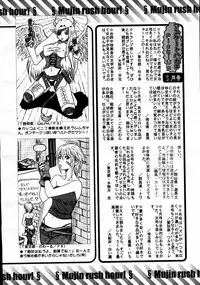 COMIC MUJIN 2007-06