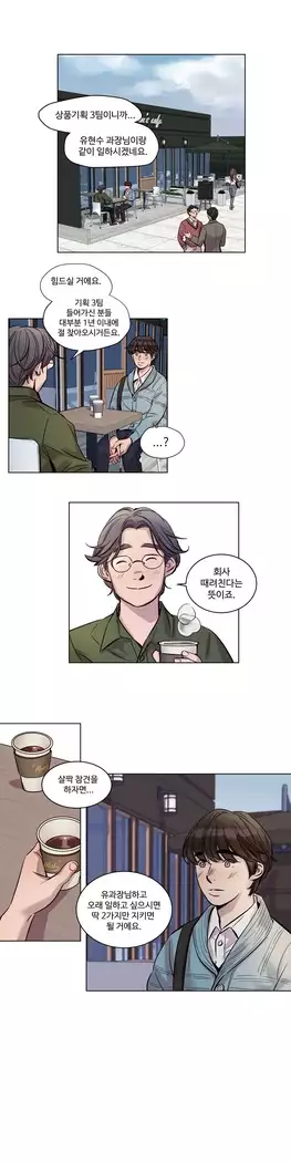 Atonement Camp Ch.0-27