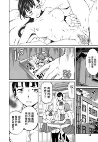 [Cuvie] Usotsuki ni wa Nani Nomasu? (COMIC Penguin Celeb 2016-09) [Chinese] [Sona5566漢化]