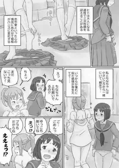 [momo8plan (Momoiro Hakkei) ARE, Kichautta. [Digital]