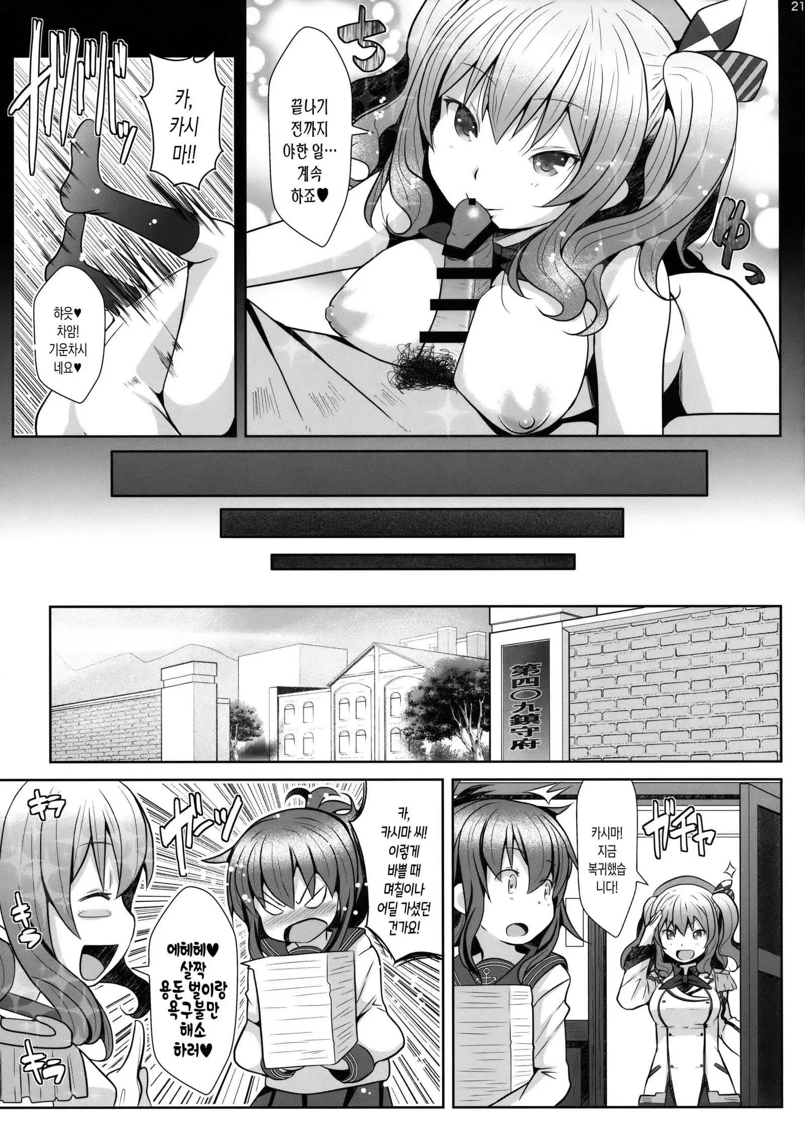 120-ppun Danyaku Museigen Batsubyou Course