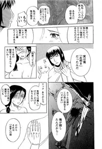 [Kusatsu Terunyo] Yoru no Zangeshitsu