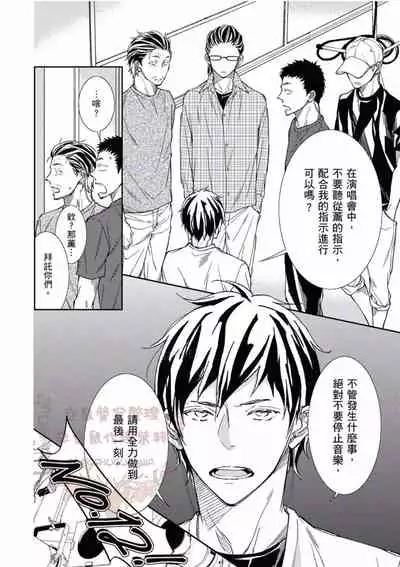 [Kojima Katsura] Thirsty High Ch. 1-6 [Chinese] [Digital]