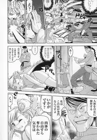 [Anthology] Tatakau Heroine Ryoujoku Anthology Toukiryoujoku 4