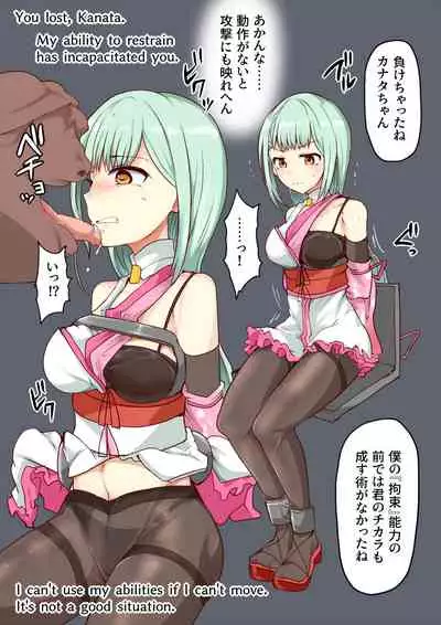 Majutsu Gakuto Kanata, Kousokuma