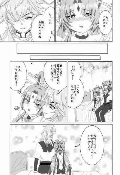 (C103) [Hakka Ryoran (Orita Naoto)] Wagamama Itte mo Ii kashira? (Honkai: Star Rail)