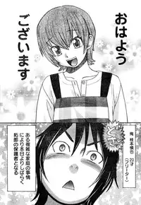 Young Champion Retsu Vol.05