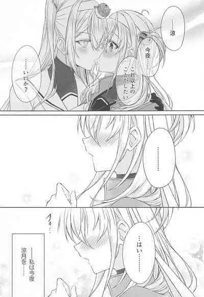 (C101) [my pace world (Kabocha Torte)] Gesshoku -end of Lament- (Kantai Collection -KanColle-)