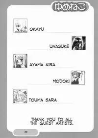 (C65) [Shimoyakedou (Various)] Yumeneko (Tsukihime, Fate/stay night) [English]