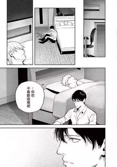 Zetsubou ni Nake | 绝望悲鸣 Ch. 1-3